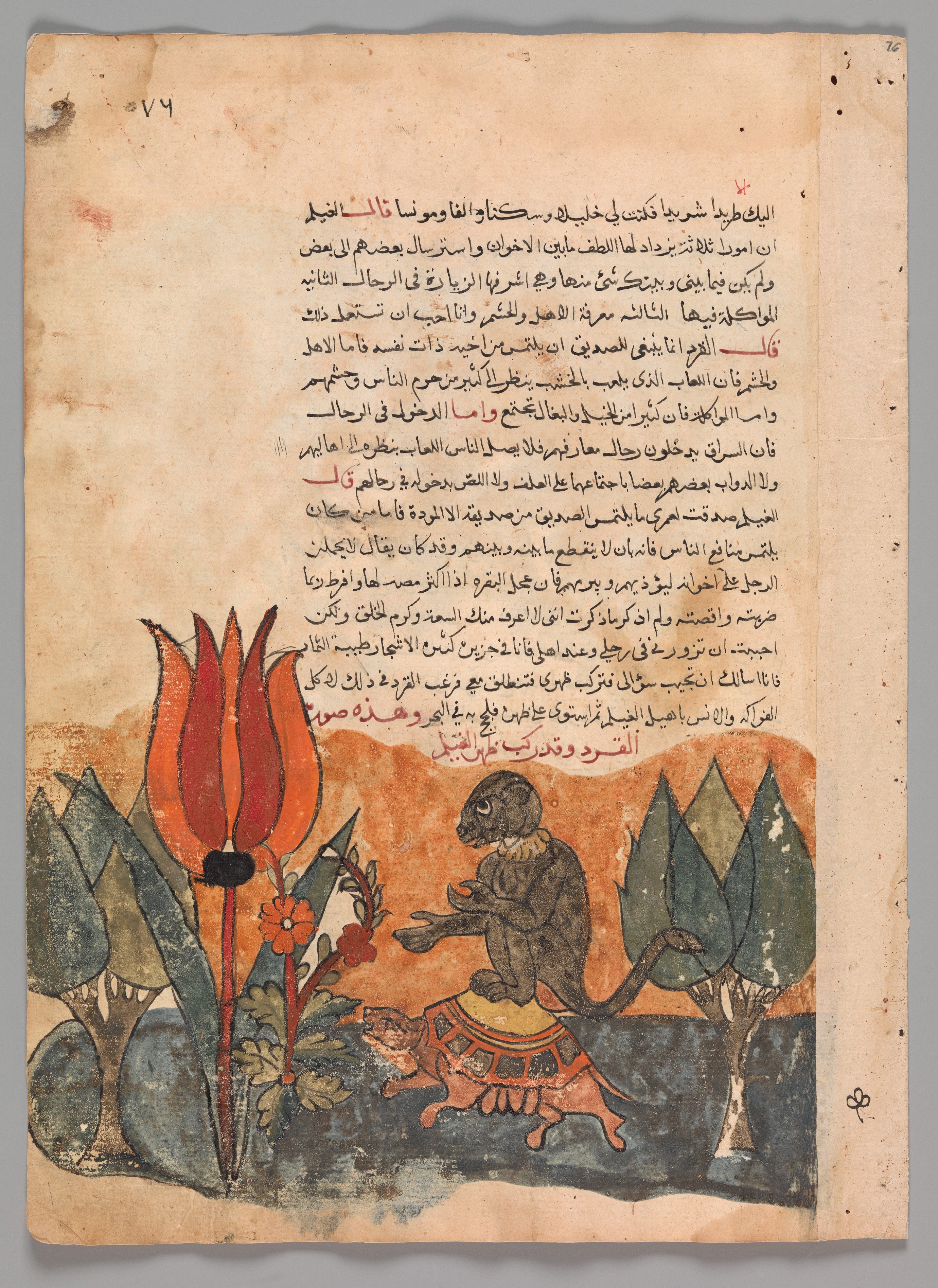 "The Tortoise Ferries the Monkey", Folio from a Kalila wa Dimna, The Metropolitan Museum of Art, New York